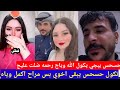 انفصال رحمه وحسحس والسبب صادم رحمه تكول هو صار عصبي عليه من طار حسابه هو يكول عافتني لان خسرت حسابي انفصال رحمه وحسحس والسبب صادم رحمه تكول هو صار عصبي عليه من طار حسابه هو يكول عافتني لان خسرت حسابي