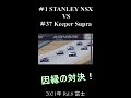 因縁の対決！STANLEY VS Keeper③#Shorts