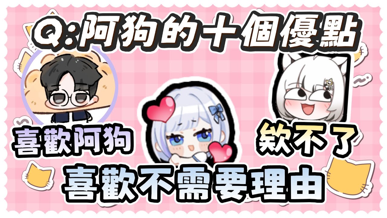 【SamoAgo精華】欸不了🤣說十個阿狗的優點   ft. ShizuNara、勝敗難免  - 10/9 Dying Light: The Beast