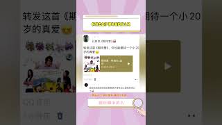 Download Lagu #Jj Lin#What kind of wind was it that year when Jinsha found a partner 20 years younger th MP3