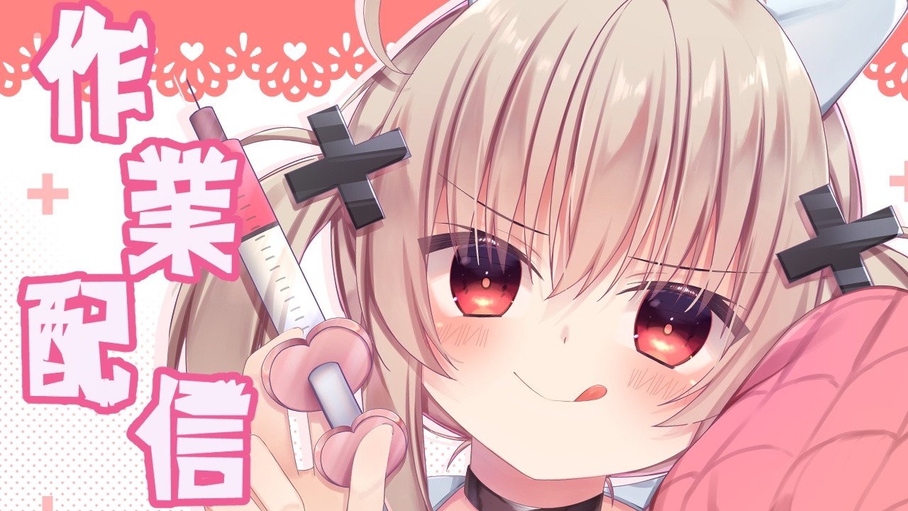 おえかき配信 #新人vtuber ＃アズレン　伊吹書くよ