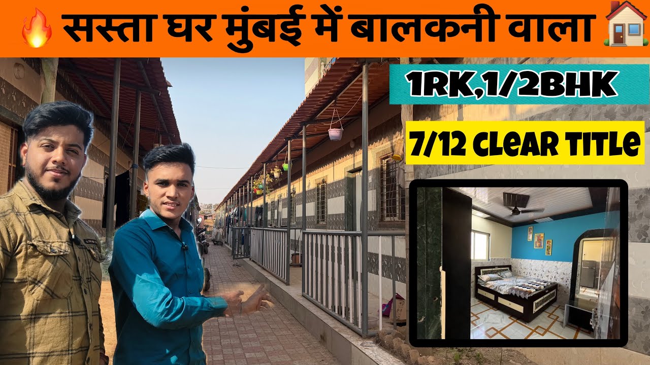UNDER 6 LAC | बाल्कनी वाला घर | CHEAPEST CHAWL ROOM SALE IN MUMBAI | 1 BHK TERRACE-2 BHK BIG TERRACE
