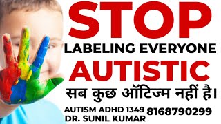 AUTISM ADHD 1349, KAISE PATA CHALE KI MERA BACHCHA AUTISTIC HAI?