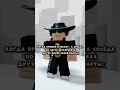 реально #roblox #elbruto #роблокс #ефуroblox #день1 #memes #rblx #edit