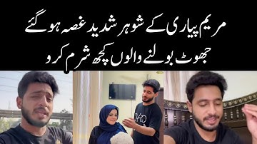 Pyari Maryam husband got angry | Pyari Maryam death | Pyari Maryam vlogs 