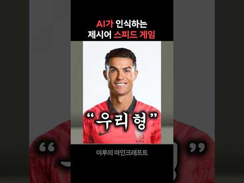 AI 단어 스피드게임 2탄 ㄷㄷ thumbnail