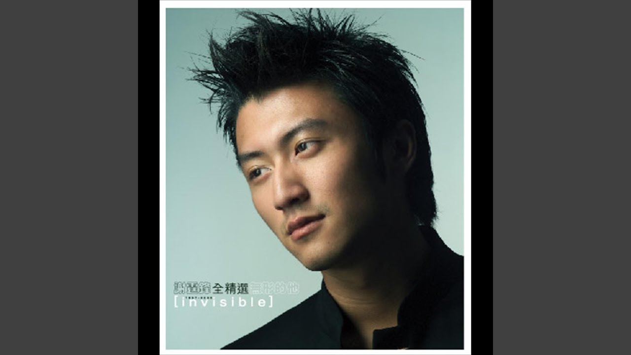 因為愛所以愛