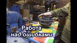 видео: Vortex Estina ремонт генератора. Спешить не надо. Работа над ошибками. картинка: Vortex Estina ремонт генератора. Спешить не надо. Работа над ошибками.