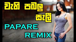 Thumbnail of Wahi Pabalu Sali Papare DJ Amitha Lakmal