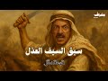 قدها وزت ياسعيد 