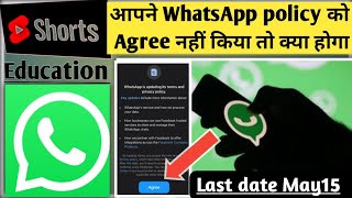 whatsapp new privacy policy update 15 may 2021 l whatsapp latest update l whatsapp new policy#shorts