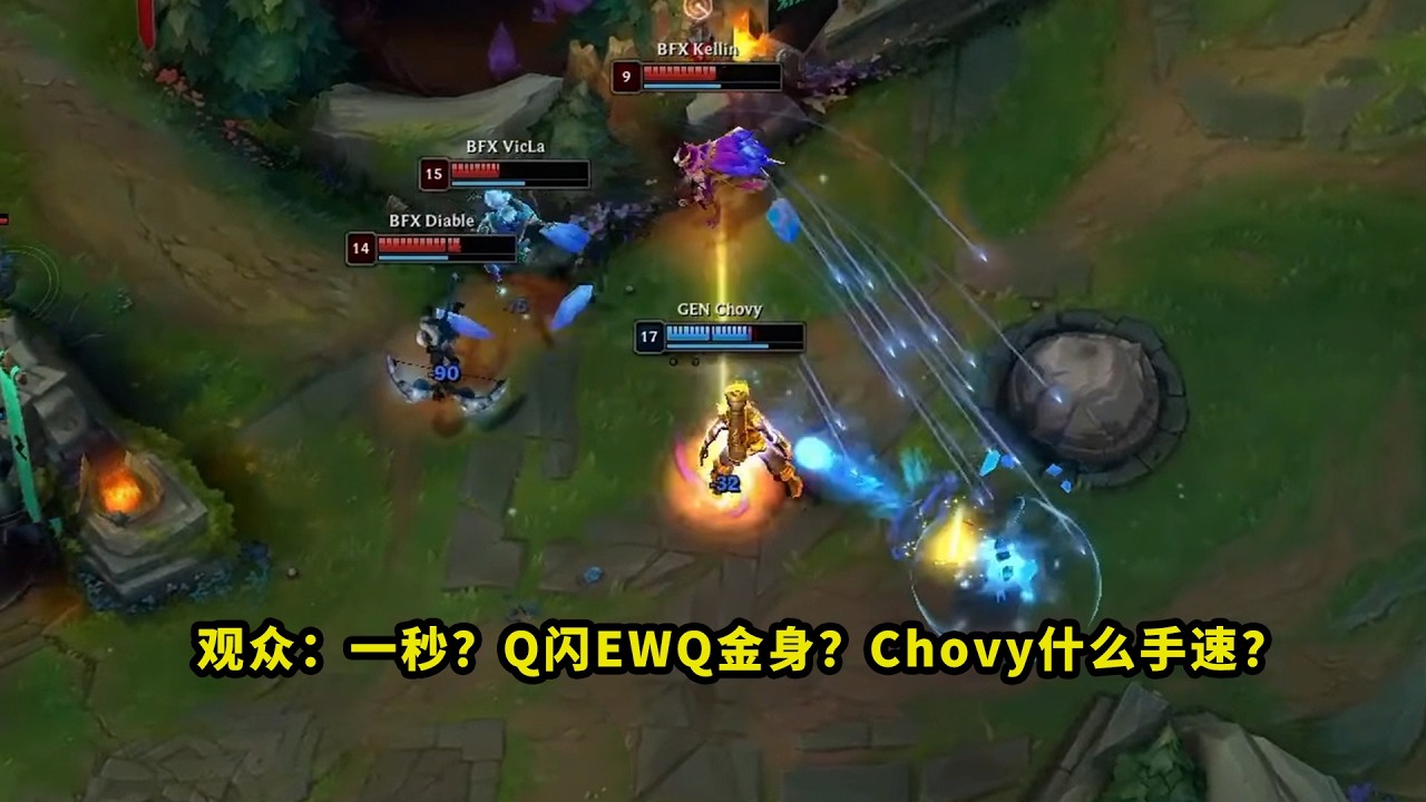 昨天决赛，夺冠的Chovy把多少人看懵了？一秒六键闪现杀三人，这手速观众都一脸问号