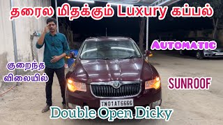 ❌SOLD❌தரைல மிதக்கும் Luxury கப்பல் Skoda SUPERB #mncars #mncarspudukkottai #usedcar #lowbudgetcar