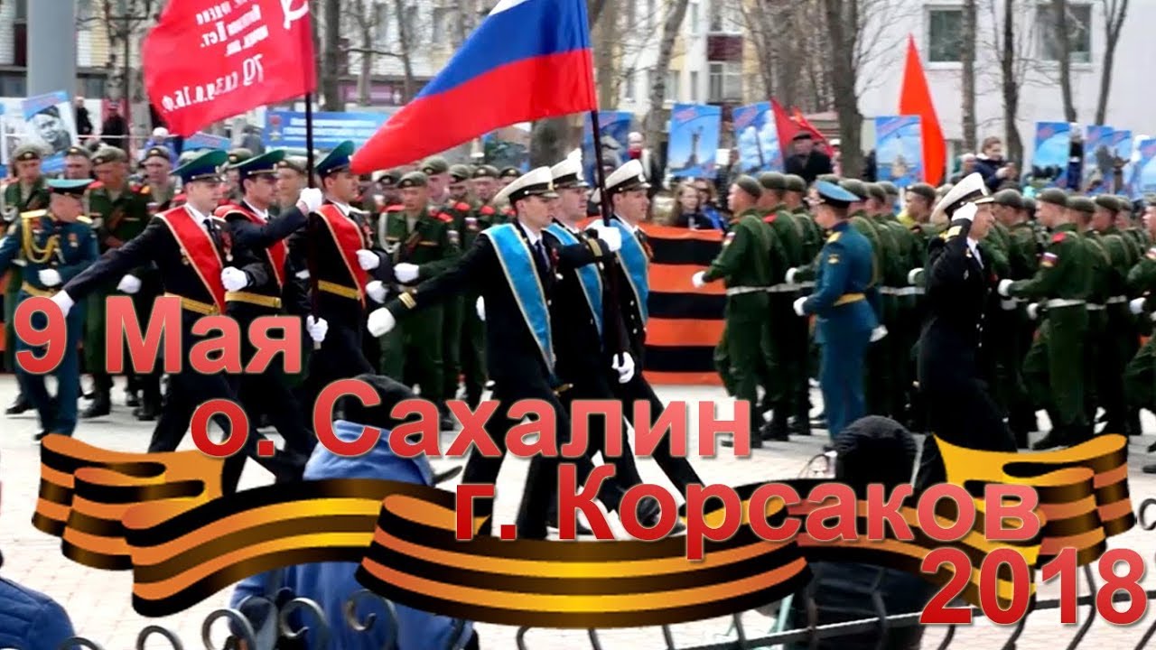 Корсаков сахком авто