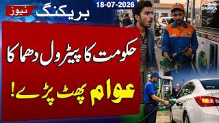 Petrol Price Shock! Govt Raises Petrol & Diesel Prices for Next 3 Days