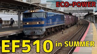 🟦EF510 in SUMMER 夏に撮影したEF510