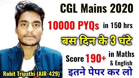 Role of Previous Year Papers in SSC CGL Mains | 190+ पाने के लिए बस इतने प्रश्न करने हैं 😊