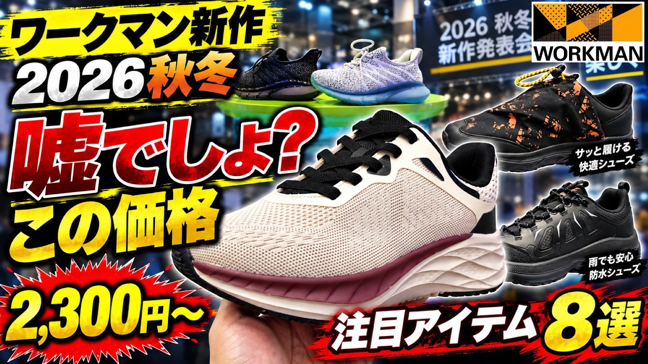 日本で流行りそうな予感!! 361(スリーシックスワン)ランニングシューズ