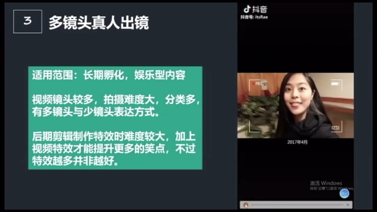 第六课、爆款视频的3大拍摄手法4个补光技巧，现学现掌握