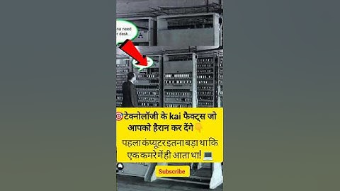 The Incredible Story of the First Computer