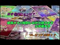 【ホロカ】超絶優良オリパ見つけちゃいました!オリパ大量開封しながら色んなこと語らせてください!