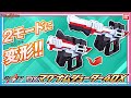 【仮面ライダーギーツ】【バンダイ公式】2モードに変形！「DXマグナムシューター40X」を紹介!!さらにレイズバックルと連動して必殺技をきめよう！【バンマニ!】