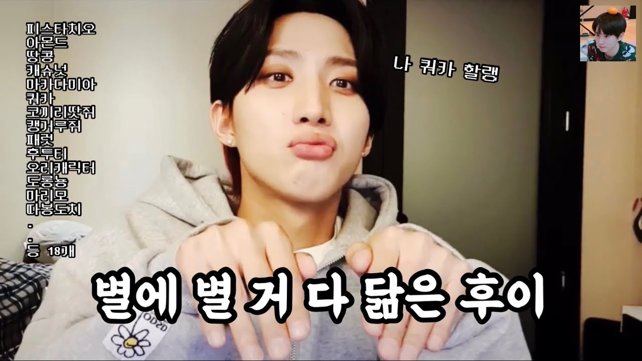 [펜타곤/후이] 놀리는 것 같은데 진짜 닮았어요