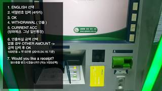 베트남에서 현금 인출기 이용하기 (feat. vpbank atm)