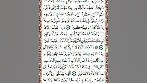 سورة النساء ص84/المنشاوي