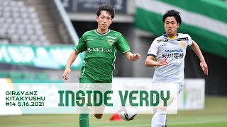 【INSIDE VERDY】2021.5.16 vs ギラヴァンツ北九州