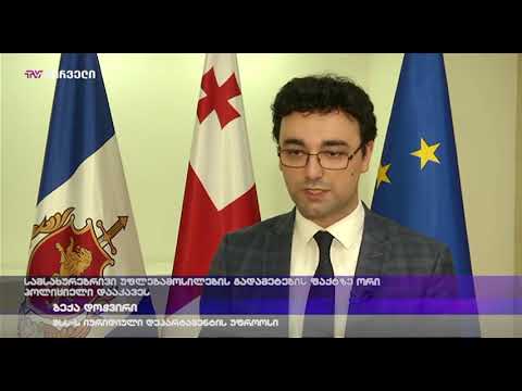 სამსახურეობრივი უფლებამოსილების გადამეტების ფაქტზე ორი პოლიციელი დააკავეს