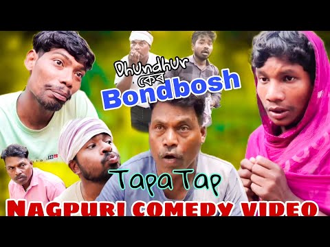 Dhundhur ker Bondbosh💞||New Adivasi Comedy Video|Adivasi Heart Touching Story|Tapatap Adivasi Comedy