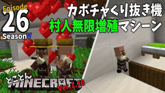 とことんマイクラ カボチャくり抜き機と村人増殖機 Ep 26 Ver 1 16 Youtube とことんマイクラ カボチャくり抜き機と村人増殖機 Ep 26 Ver 1 16 Youtube