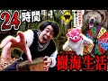 【超過酷】日本一危険な『青木ヶ原樹海』で24時間生活したらガチで死にかけました。