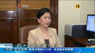 20100429 亞視六點新聞 D