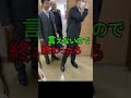 石丸市長ショート64 #政治 #石丸市長 #安芸高田市 #議会 #ブチギレ