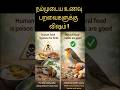 nam உணவுகள் பறவைகளுக்கு விஷம் Human foods are poisonous to birds #sans #sansanimalwelfaretrust