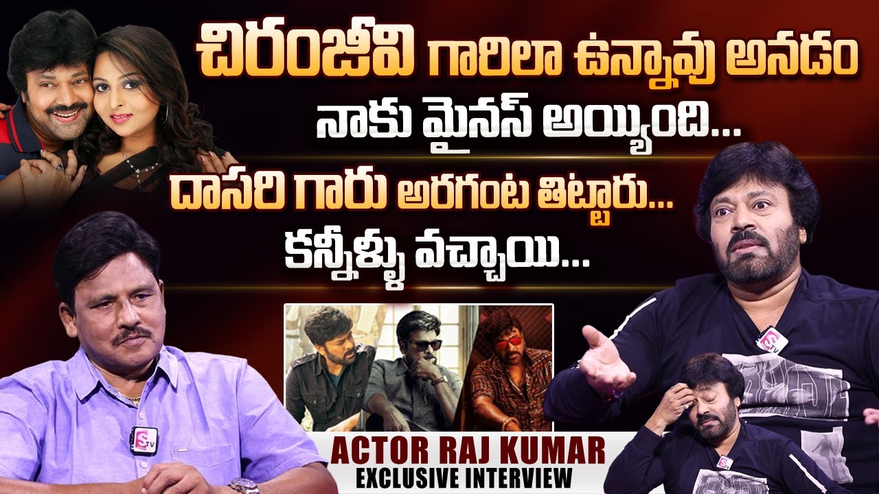 Actor VV Rajkumar Chiranjeevi First Interview Wife And 2 Sons Actor VV Rajkumar Chiranjeevi First Interview Wife And 2 Sons