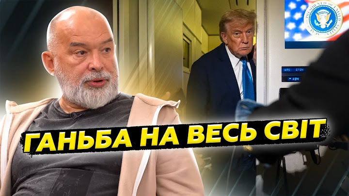 😲ШЕЙТЕЛЬМАН: ТЕРМІНОВО! Наляканий Трамп ВТІК ВІД УСІХ! Ось чому ПОЇХАВ з саміту. ПРАВДА ШОКУЄ