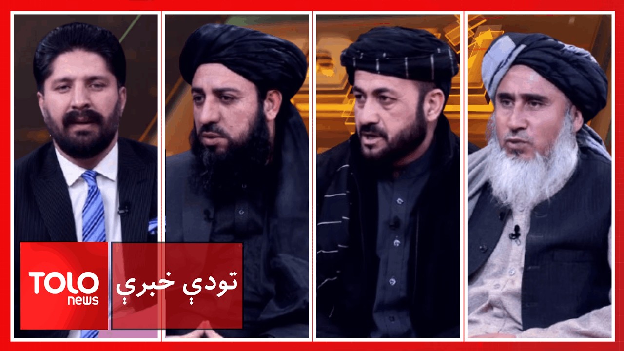 تودې خبرې - د ایران او امریکا خبرې؛ د سیمې او افغانستان لپاره د بدلون مهمه شیبه