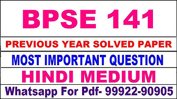 bpse 141 previous year solve paper 2025 | bpse 141 important questions in hindi
