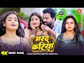 #Video- मरद करिया | #Shilpi Raj & #Sarvesh Singh | Marad Kariya | #New Bhojpuri Superhit Song 2025