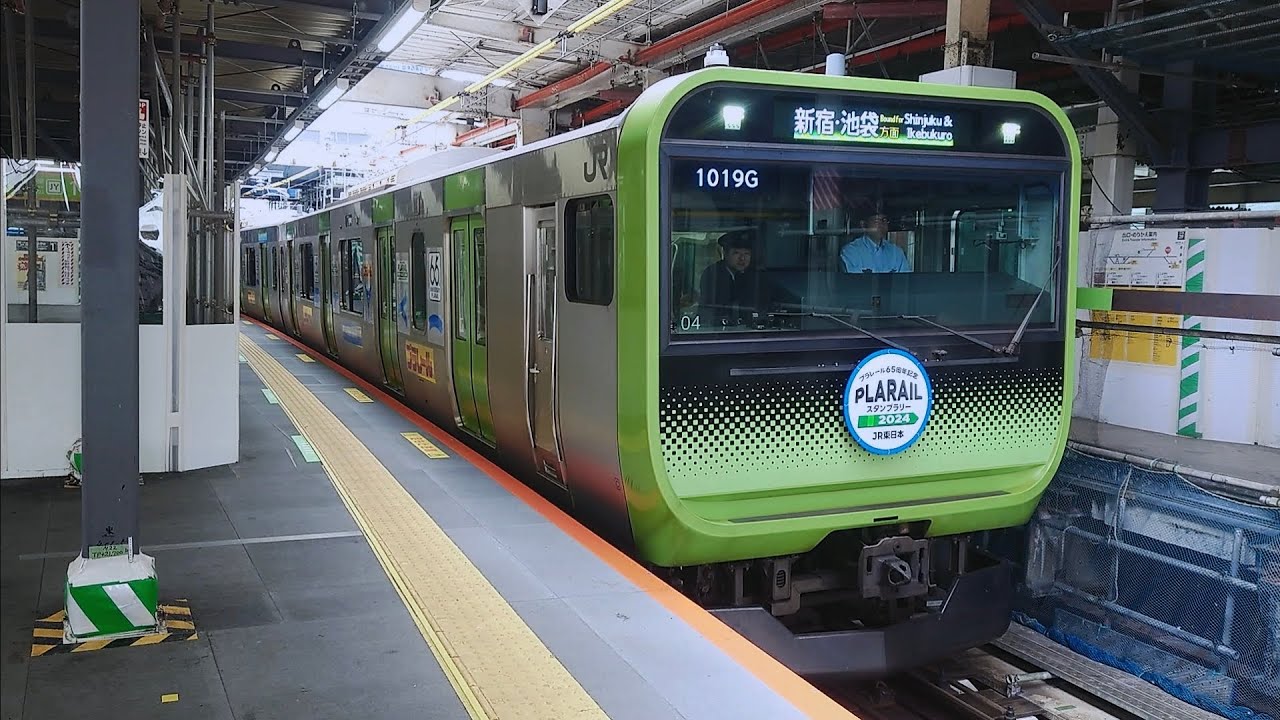 E235系0番台トウ04編成11両(山手線プラレール号) - YouTube