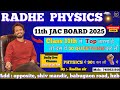 Physics 11th || objective solved || Radhe sir || jac board || Hazaribag ||