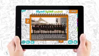 School YearBook App - تطبيق الكتاب السنوي