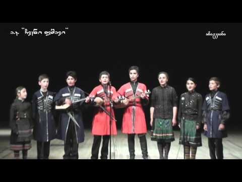 ასე რომ გიცქერ