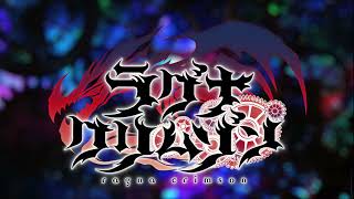 Video thumbnail of "Ragna Crimson OP 2 「Kannousei Revelation」"