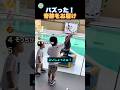 奇跡!?偶然撮影されたとんでもない瞬間!