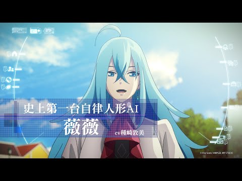 【Vivy -Fluorite Eyeʼs Song-】PV1(2021 四月新番)｜Muse木棉花