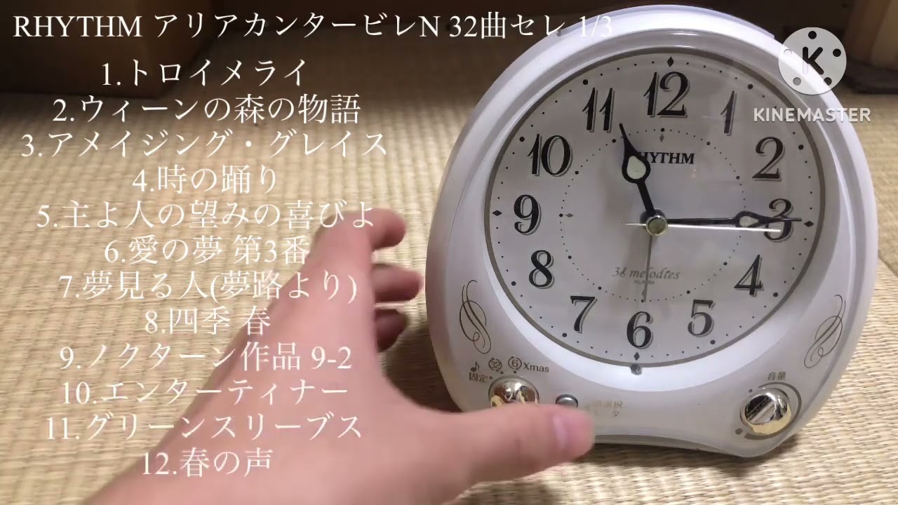 RHYTHM アリアカンタービレN 32曲セレクト全曲集 - YouTube
